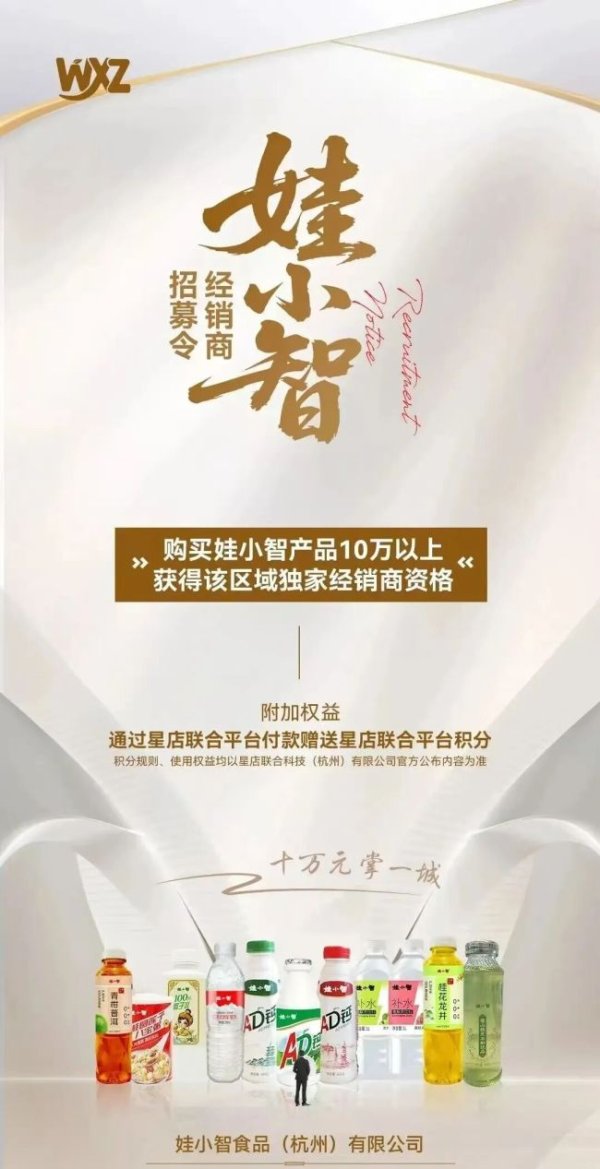 融金汇银 娃小智将逐步取代宗师傅，主打AD钙奶，新品将于10月底上市